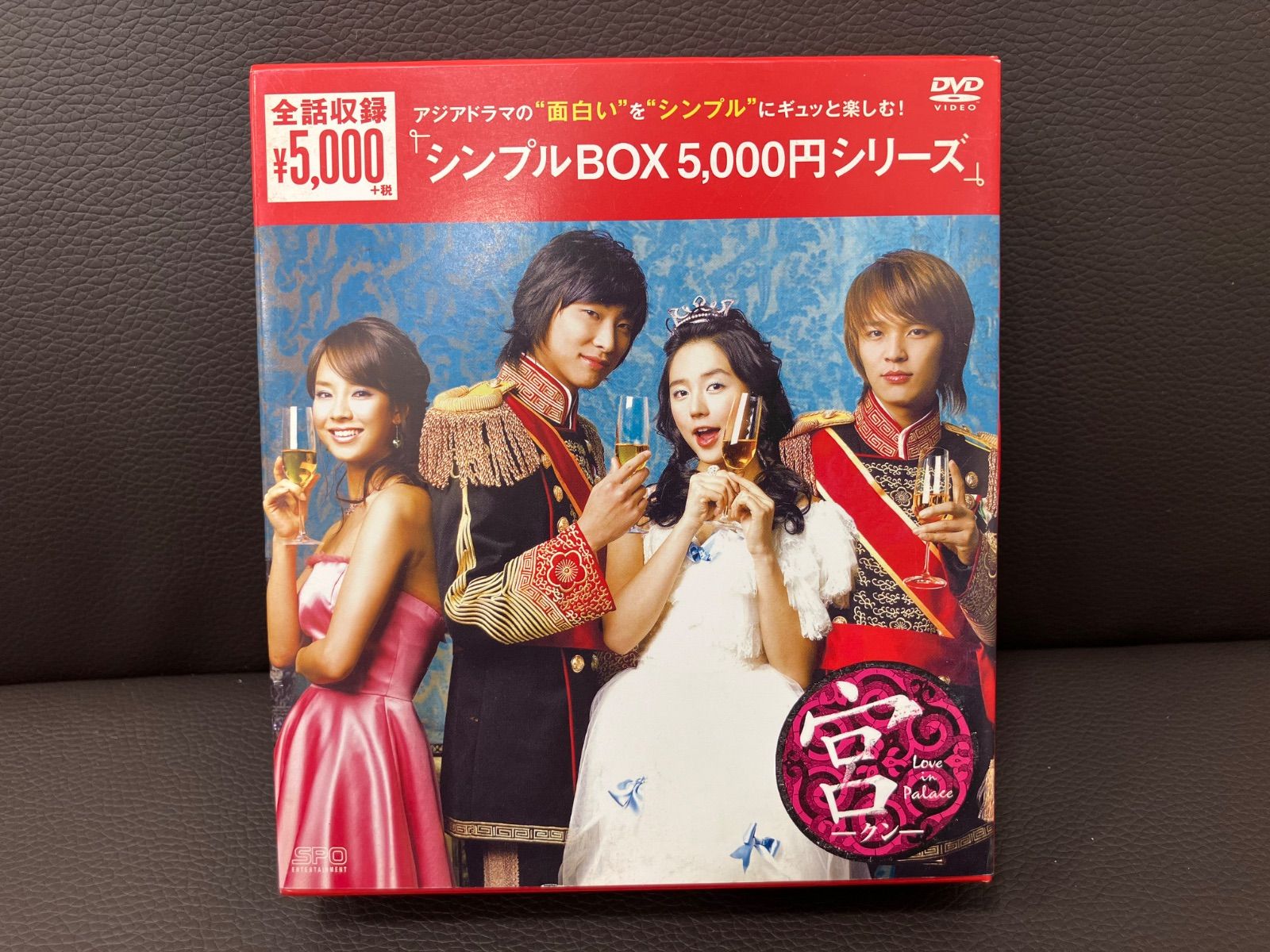 宮〜Love in Palace 全24話 シンプルBOX DVD【管理番号4310