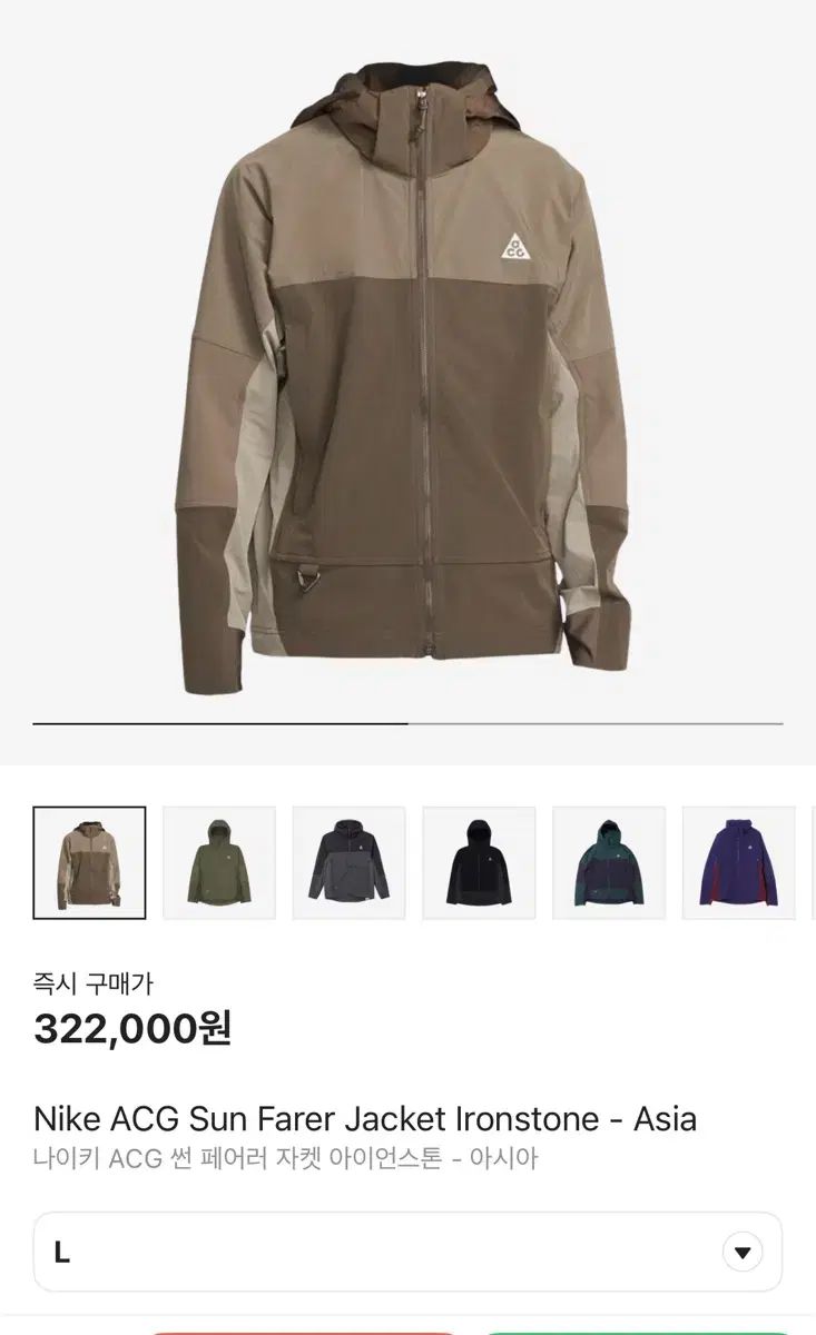 NIKE ナイキ acg サンフェアラー ジャケット ウィンドブレーカー アイアンストーン アジア L