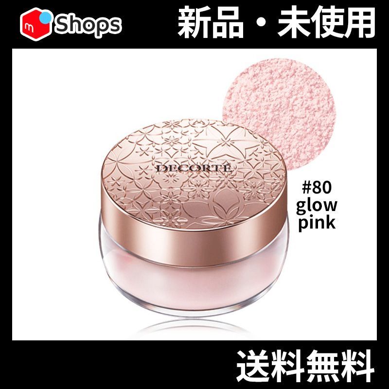 コスメデコルテ フェイスパウダー 80 臭 glow pink 20g 新品、未開封