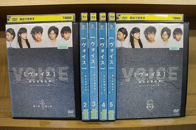 ヴォイス 命なき者の声 全6巻セット 瑛太 石原さとみ ☆安心のメルカリ便☆ - TVドラマ