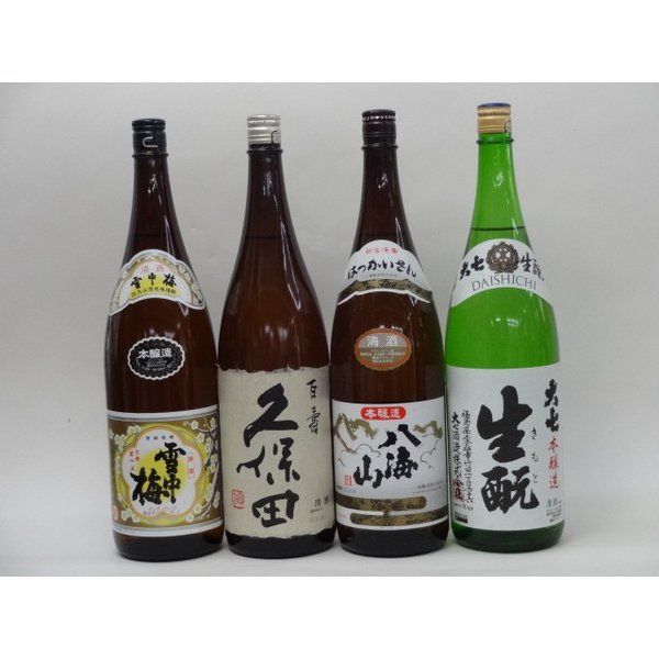 特選日本酒セット 雪中梅 久保田 八海山 大七 スペシャル4本