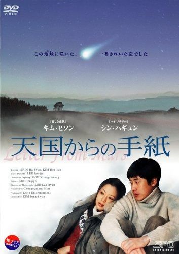 天国からの手紙 韓流Hit ! DVD