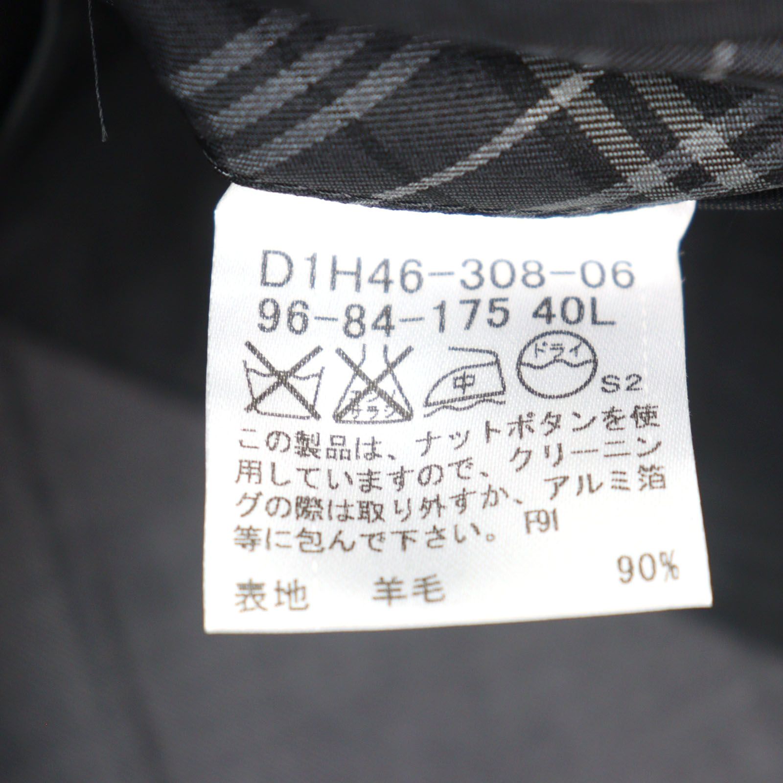 未使用級✨ バーバリーブラックレーベル 40 L スリーピース 裏地総柄 ロゴ 2025年最新】Yahoo!オークション -バーバリー ブラックレーベル