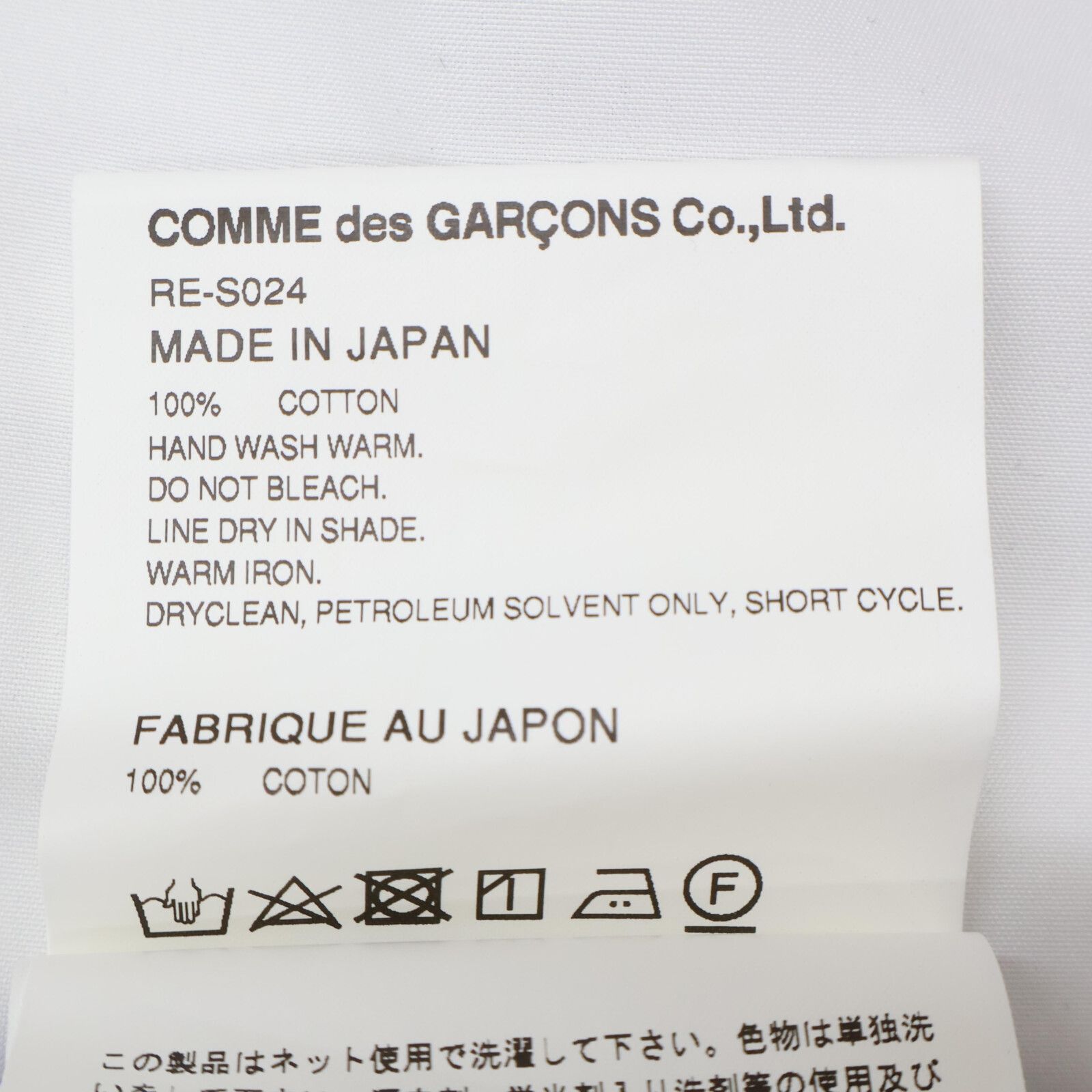 COMMEdesGARCONS コムデギャルソン COMME des GARCONSコムデギャルソン【美品】RE-S024 AD2019 ストライプ バルーン S