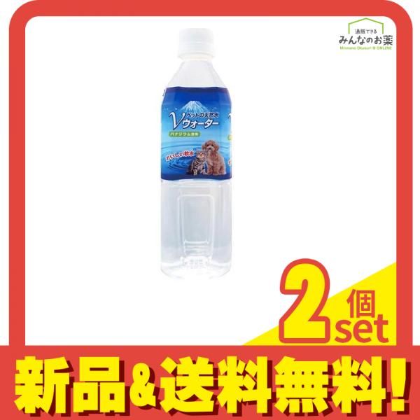 アース・ペット ペットの天然水 Vウォーター 500mL 2個セット まとめ売り メルカリ