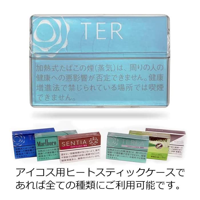 ヒートステック ケース テリア TEREA センティア SENTIA IQOS適合品