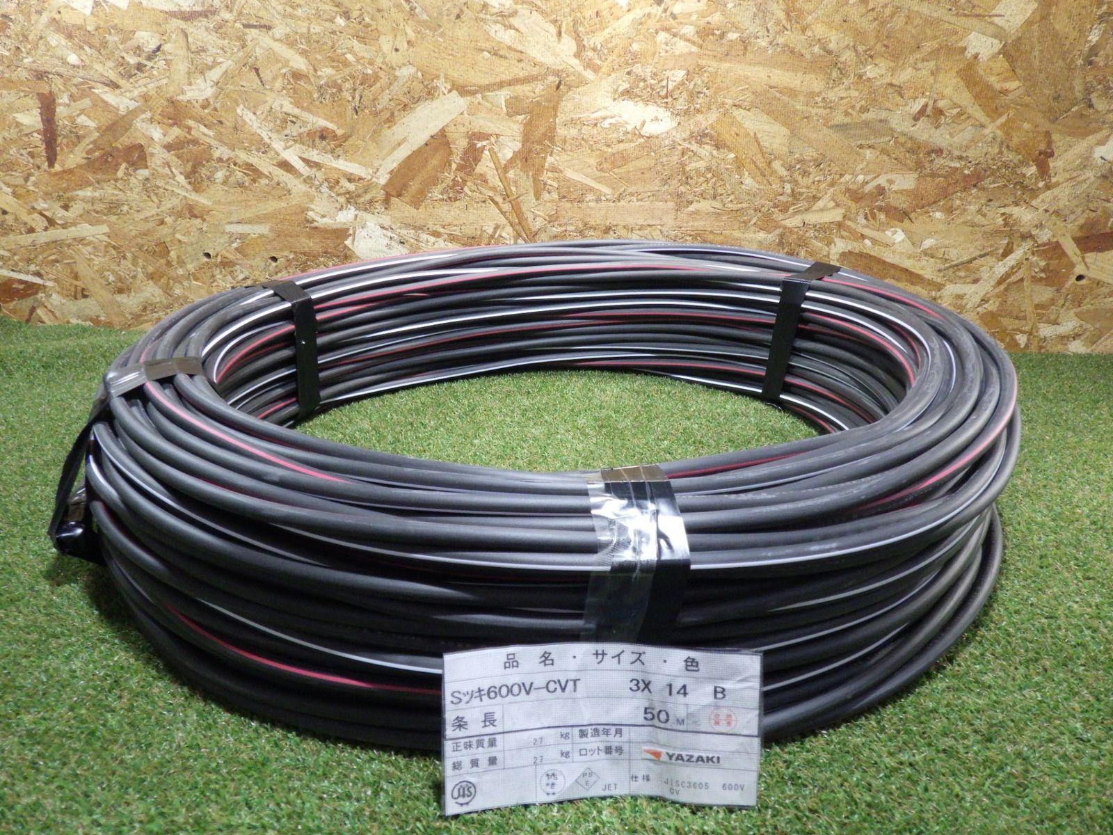 矢崎 CVTケーブル 3×14mm 条長50m 27kg ストライプ識別 600V 電線