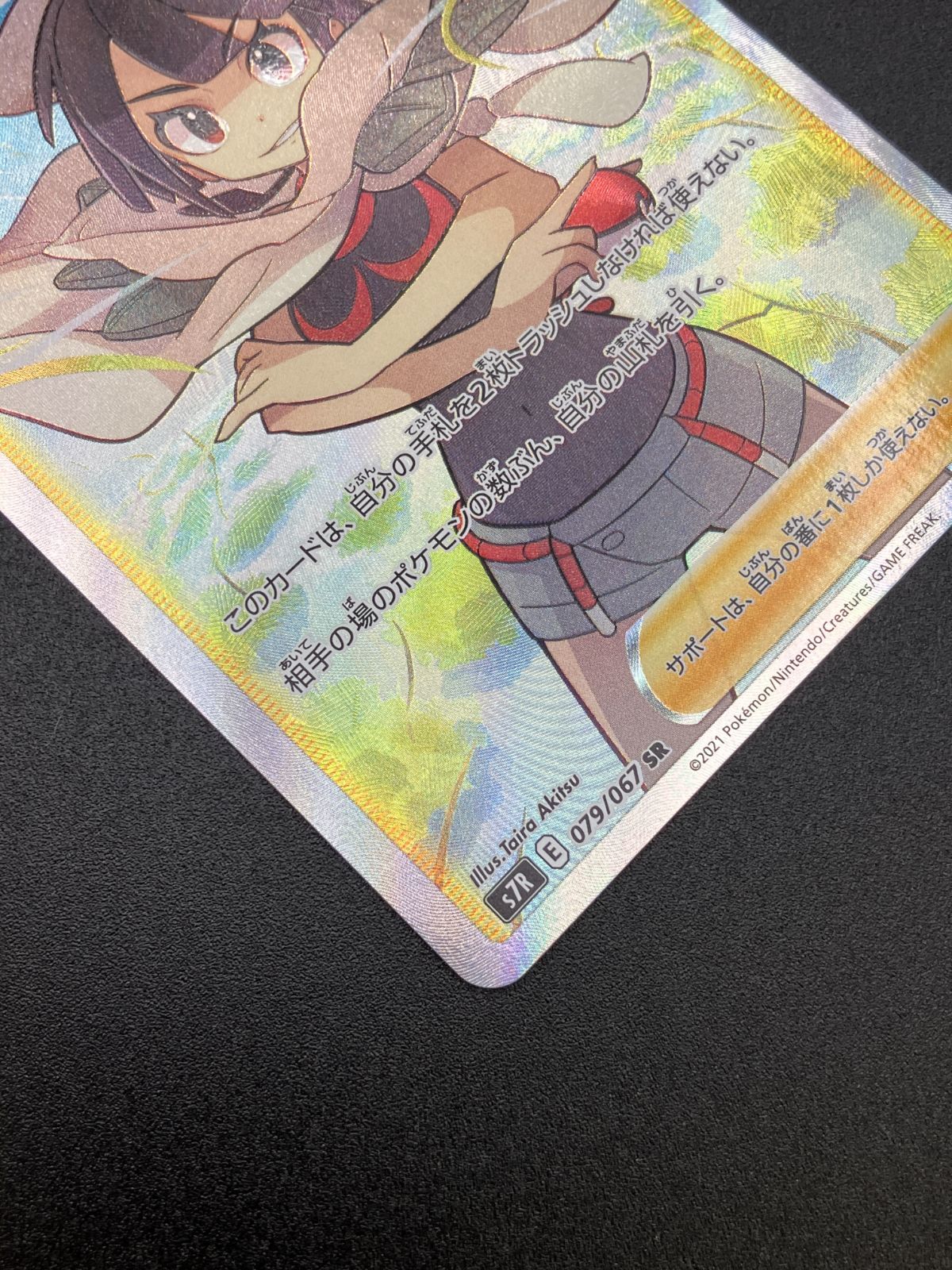 ポケモン - ポケモンカード ヒガナの決意 SR 蒼空ストリーム ポケモンカードゲーム ポケカ ヒガナの決意 SR S7R-079 S7R 拡張