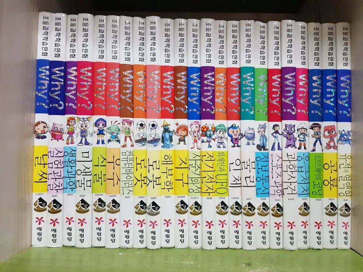 イェリムダン 本 why ? 科学 48 巻