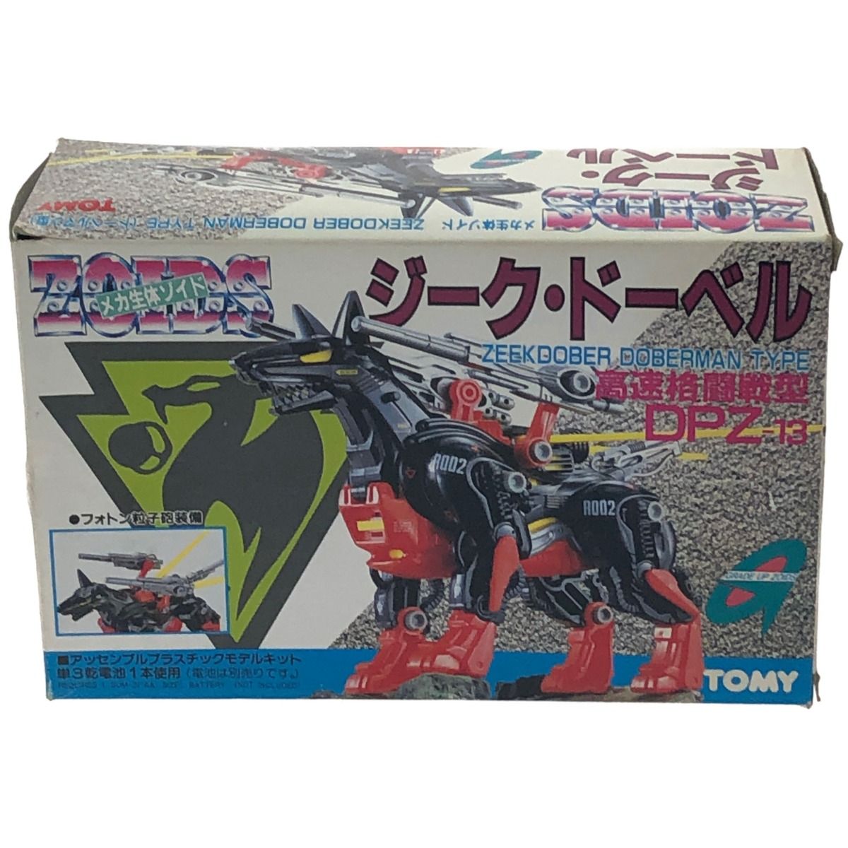▽▽TOMY トミー ZOIDS メカ生命体ゾイド ジーク・ドーベル高速