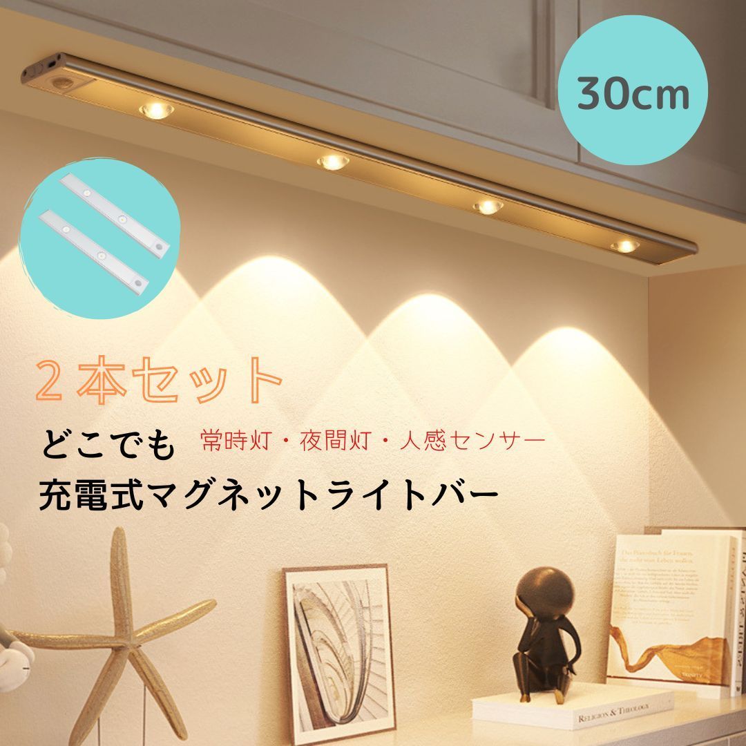 間接照明RGBライトバー（9本set）（白）