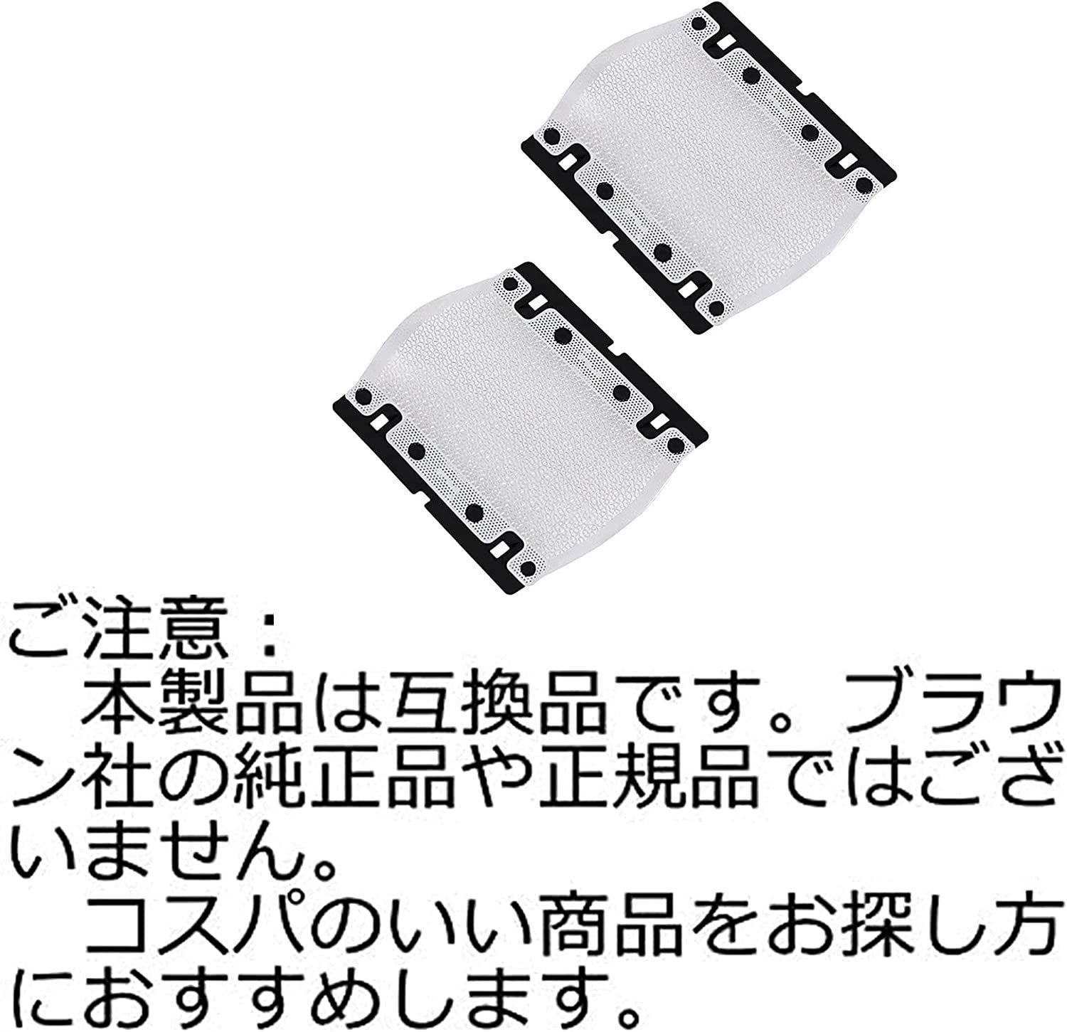 ラッピング ※ ブラウン メッシュ スクリーン シェーバー 替刃 2枚 Z152