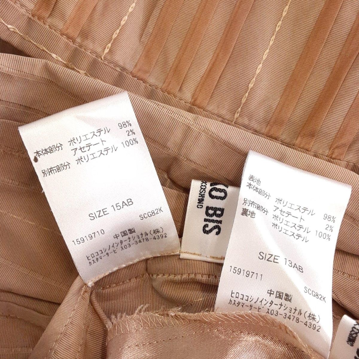 ベージュ×ライトブラウン