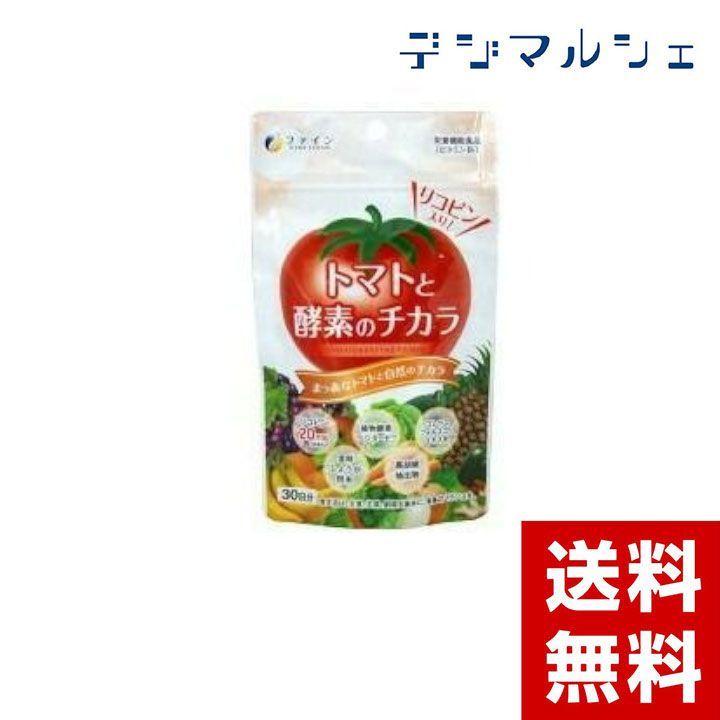 株式会社ファイン トマトと酵素のチカラ(450mg×90粒) ×５個 【dgｍ