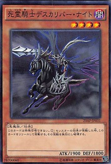 北米版 死霊騎士デスカリバーナイト TU01 ウルトラ 遊戯王 海外 英語 米 北米版 死霊騎士デスカリバーナイト TU01 ウルトラ 遊戯王 海外 英語