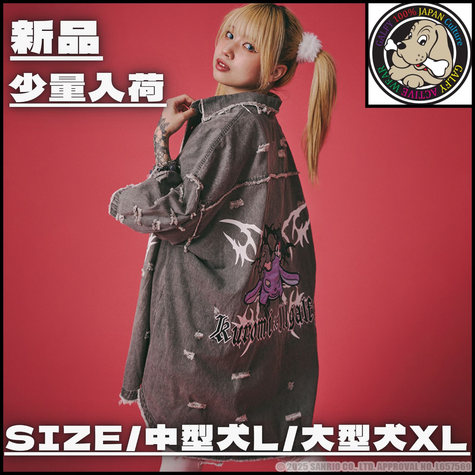 新作】【GALFY／ガルフィー✖️クロミ・イルガルフィーボロボロデニム 