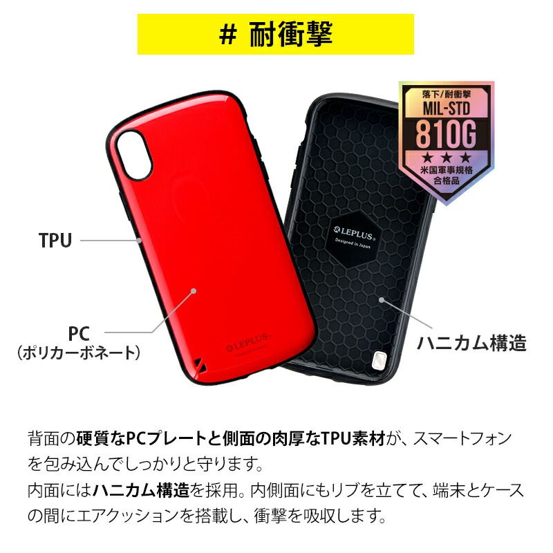 iPhone XR 耐衝撃ハイブリッドケース「PALLET」 LP-IPMHVC ケース カバー 背面ケース 背面カバー アイフォンケース 耐衝撃 ストラップホール シンプル カラフル 【mst-095-】 【★A】