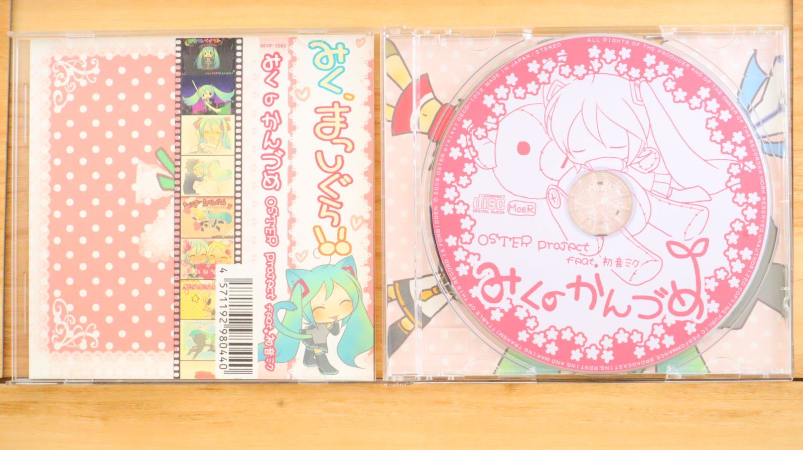 国内盤CD☆オスター・プロジェクト/OSTER project□ みくのかんづめ 国内盤CD☆オスター・プロジェクト/OSTER project□ みくのかんづめ