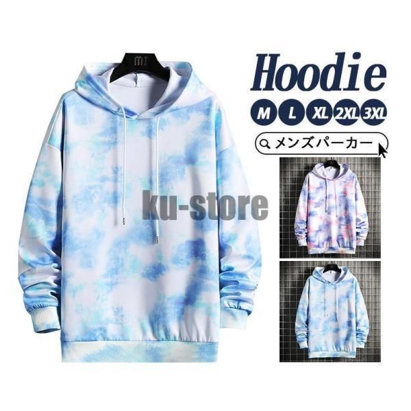 パーカー メンズ 春服 秋 ゆったり 長袖 スポーツ カジュアル プルオーバー 大きいサイズ フード付き Tシャツ トップス おしゃれ 通勤 通学