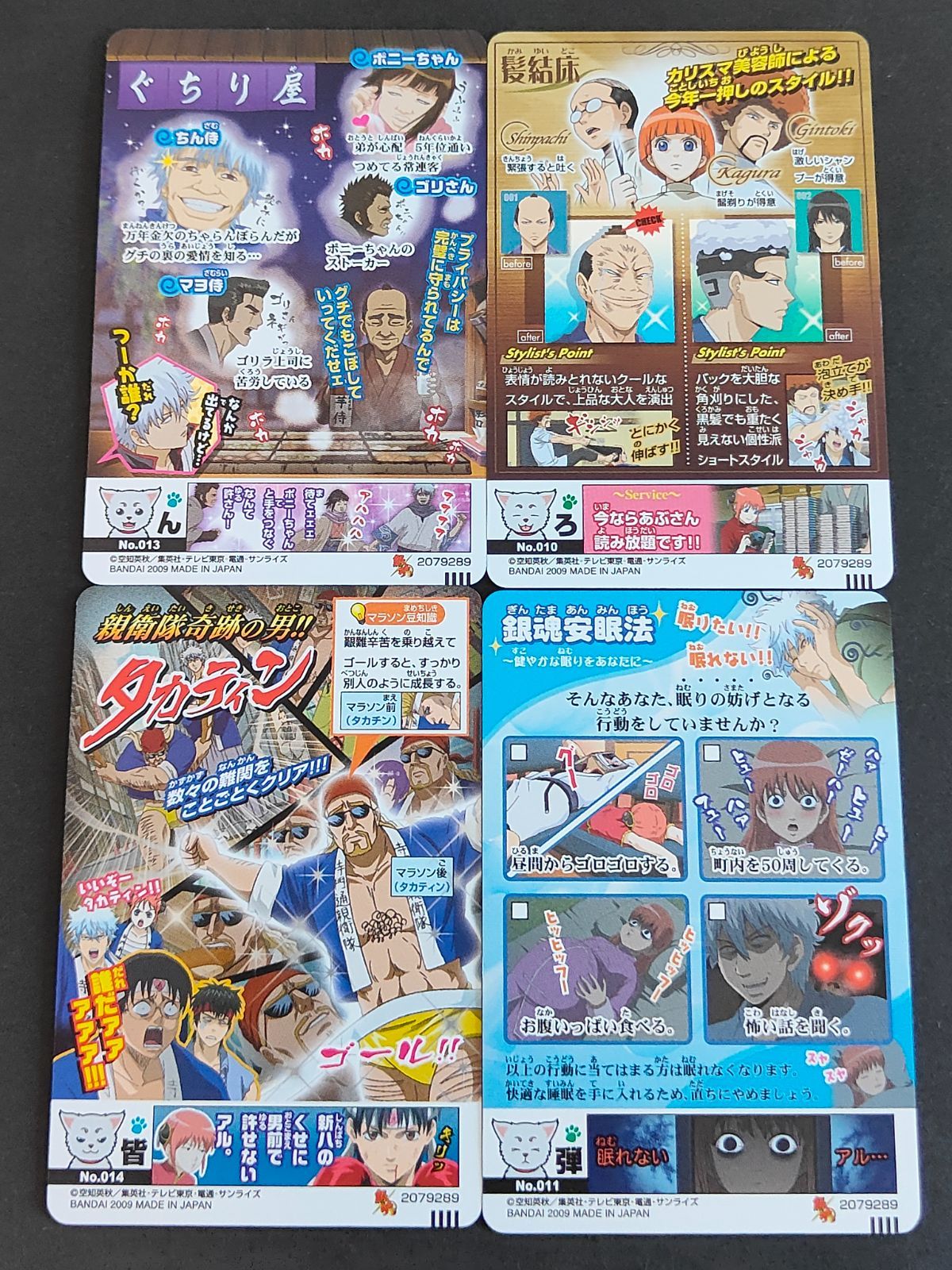 銀魂カードガム　まとめ売り　168枚 銀魂 カード まとめ売り 箔押し クリアカード カードガム