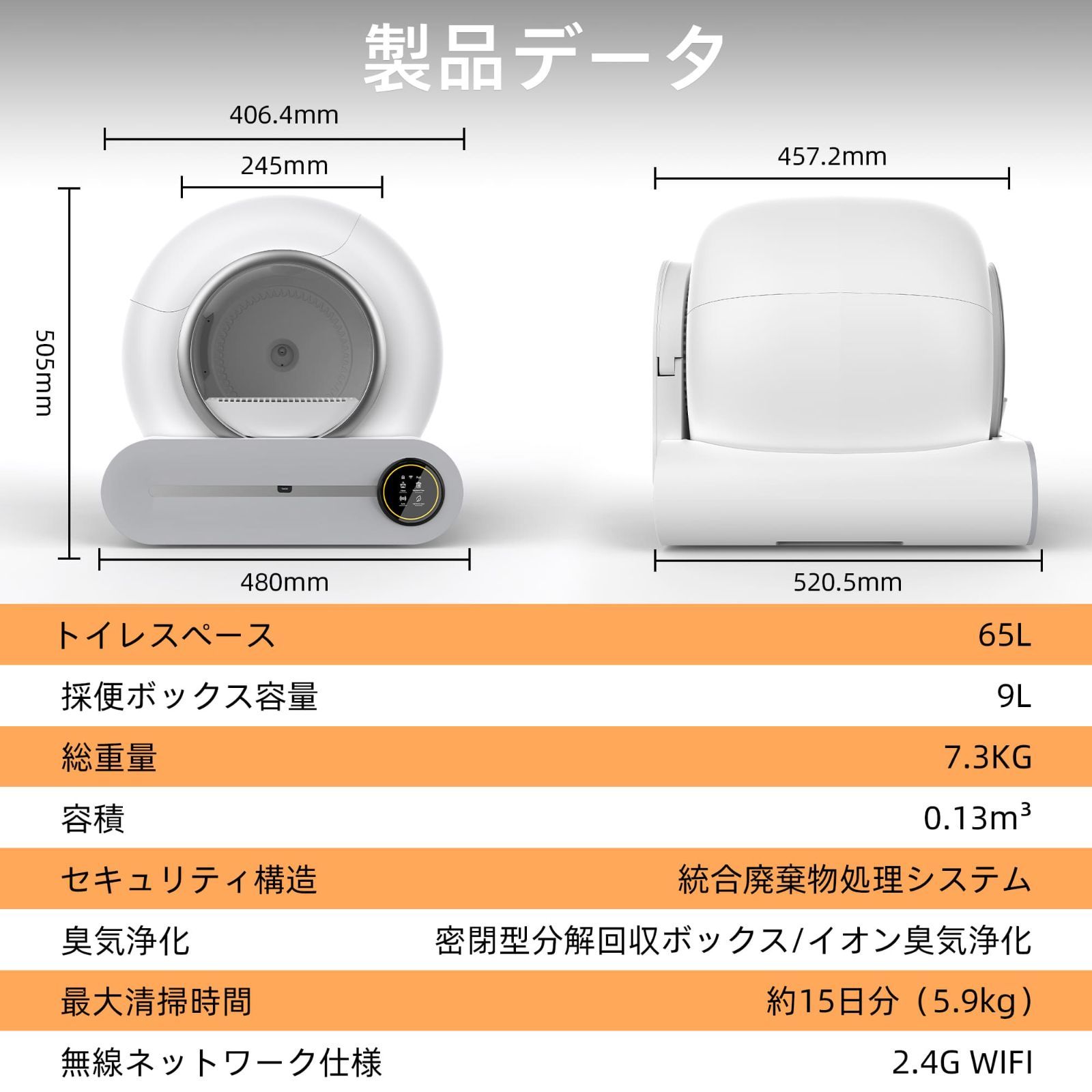全自動 除菌