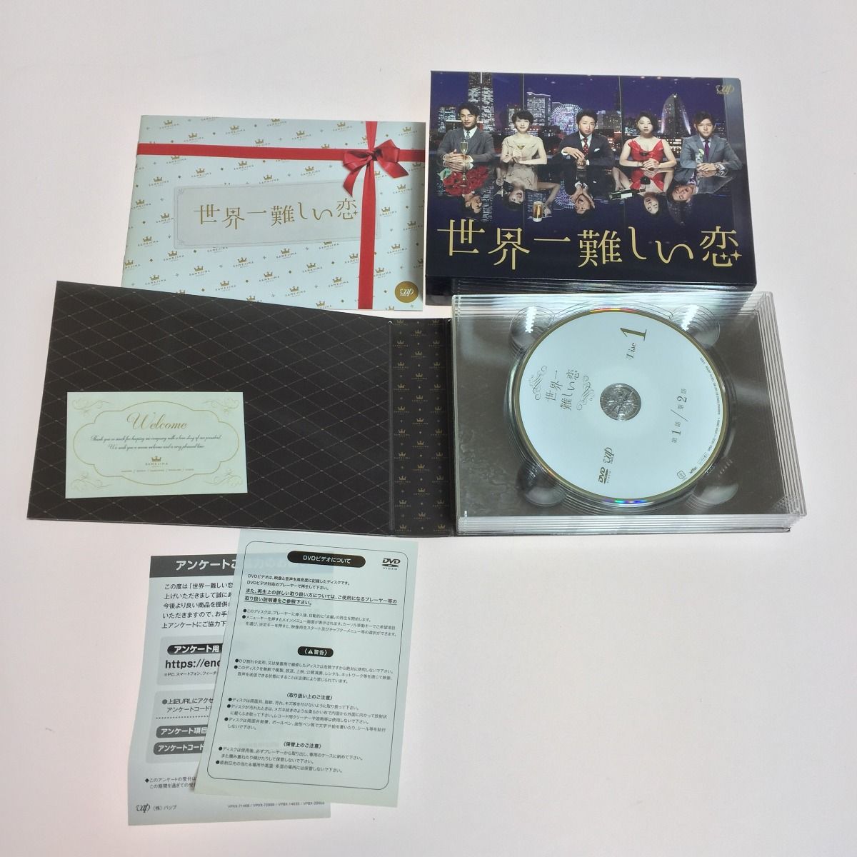 ◎◎ ドラマ 世界一難しい恋 DVDBOX/6枚組 大野智 中古品 - メルカリ