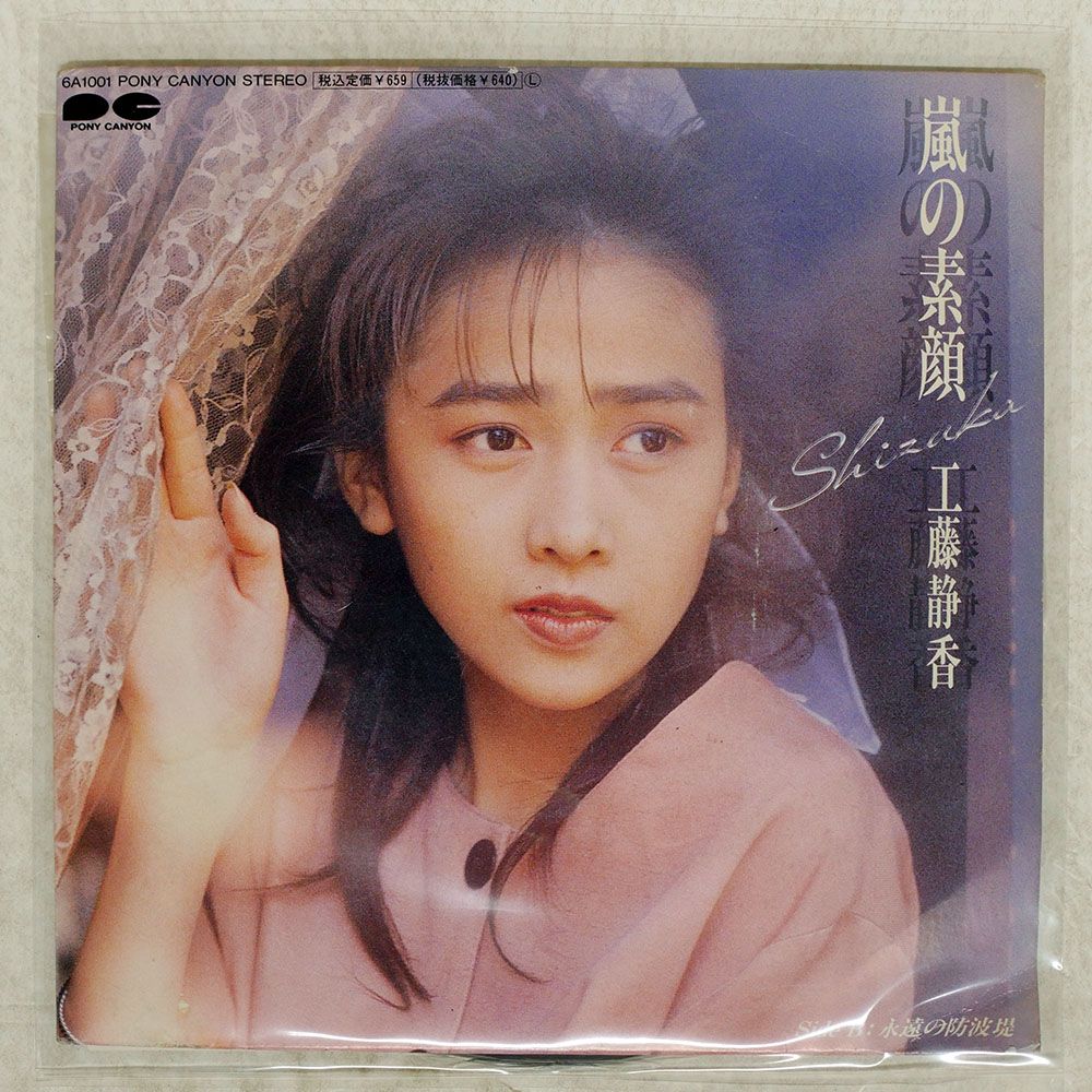 工藤静香 EmMRz-ko_200x200.jpg
