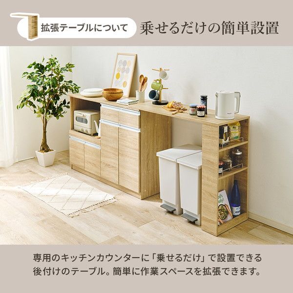 約幅133〜207×奥行40×高さ84cm ナチュラル