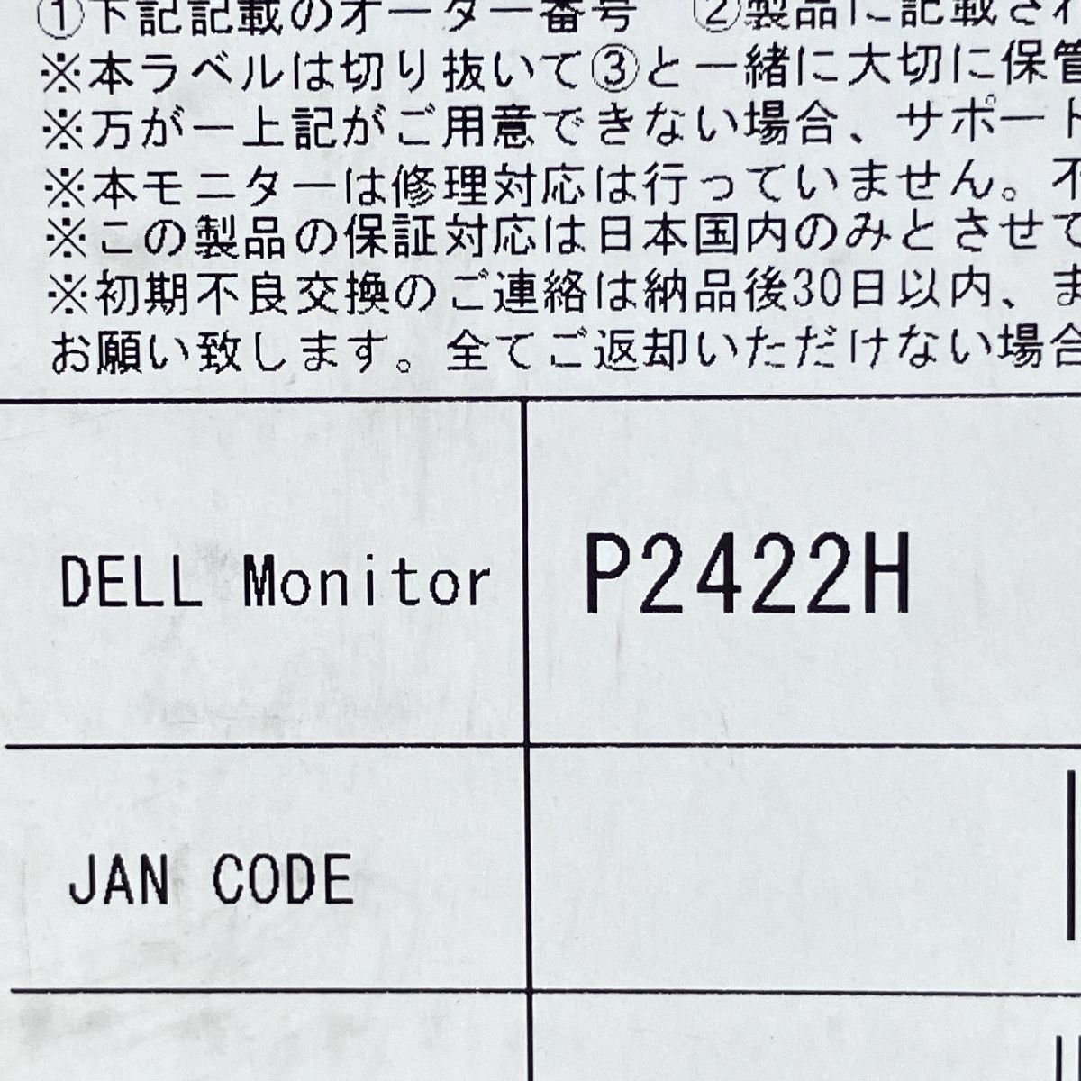 モニター