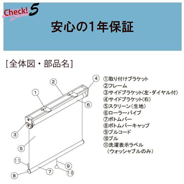 カーテン・ブラインド TIORIO ティオリオ ロールスクリーン 遮光2級 防
