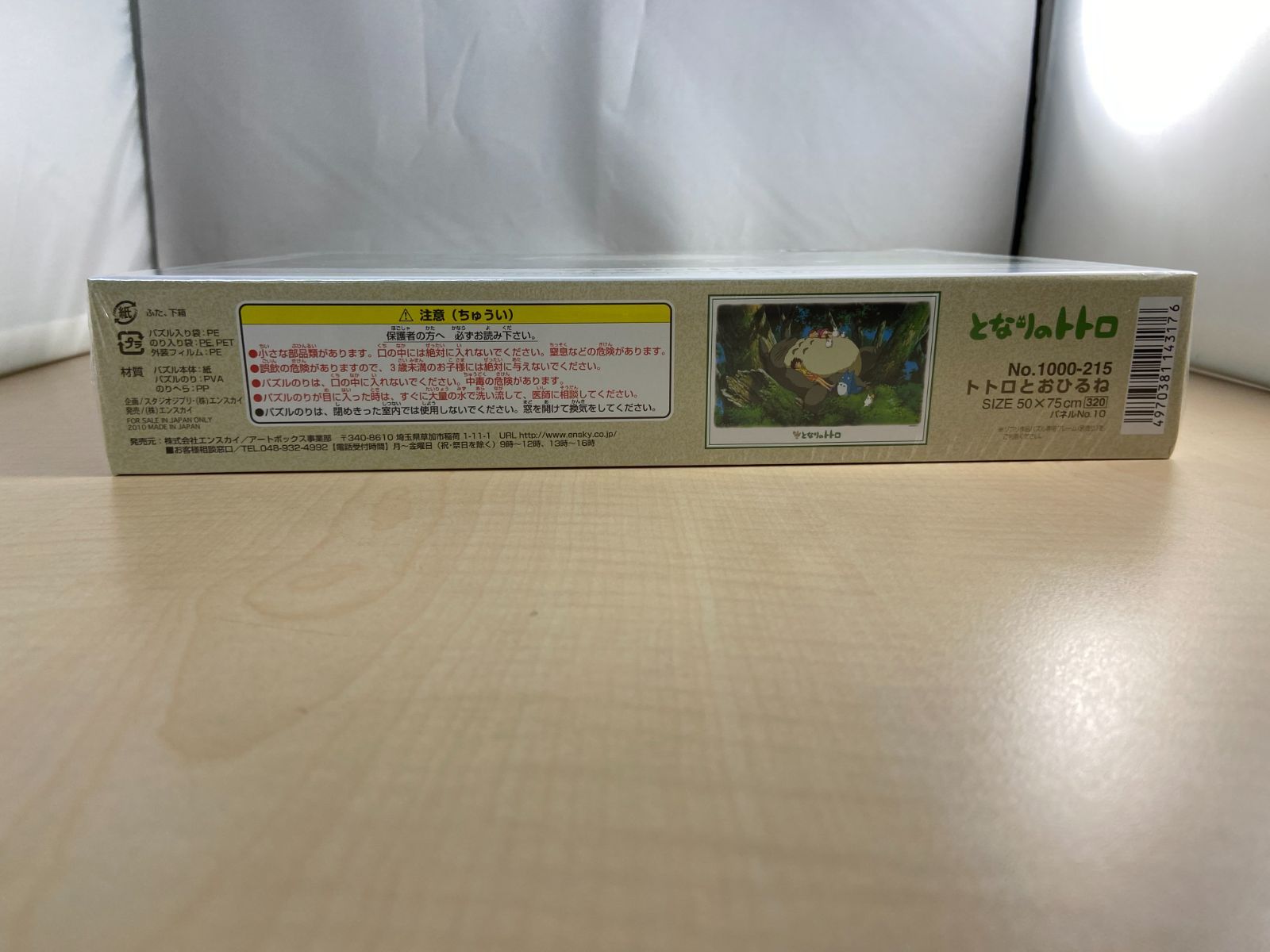 ハリー ポッター: 4つのベストセラー木製ジグソーパズルセット ハリー ポッター: 4つのベストセラー木製ジグソーパズルセット
