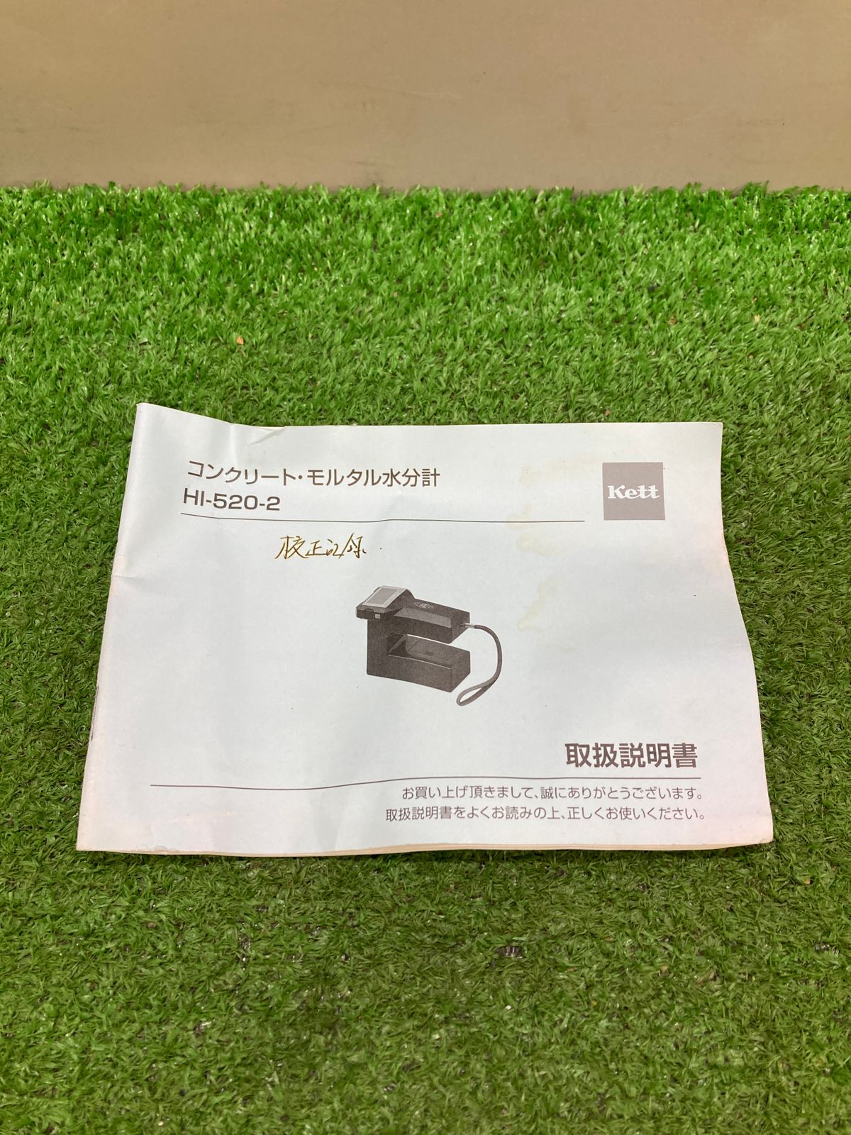 中古品】【0921】☆Kett HI-520-2 コンクリート・モルタル水分計 