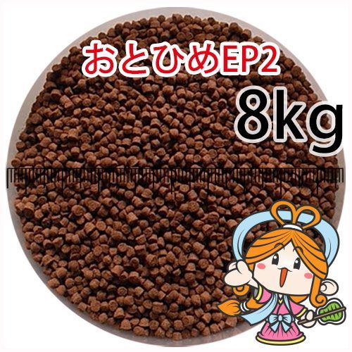 沈降性 沈下性 日清丸紅飼料おとひめEP2 1.9~2.0mm 8kg小分け品 宅配便 全国発送一律 金魚小屋-希-福岡 3日