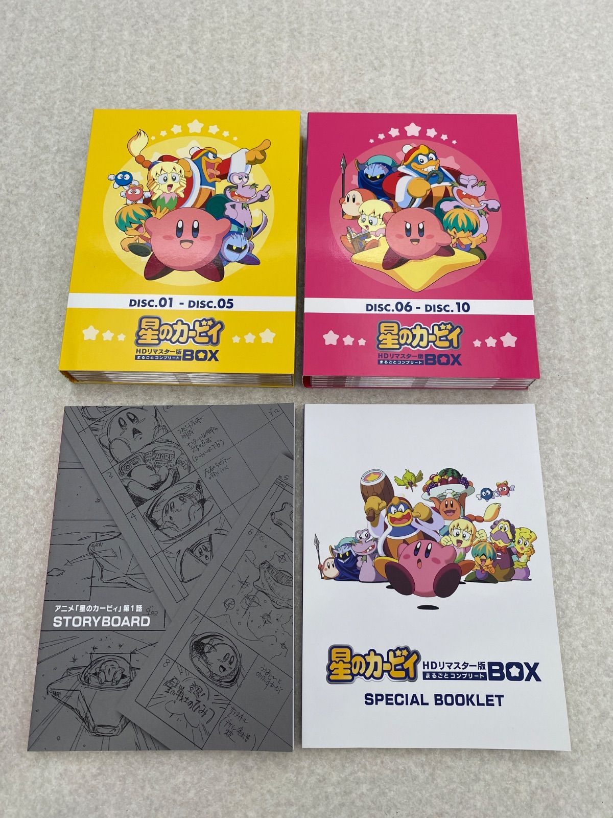 星のカービィ HDリマスター版 まるごとコンプリートBOX Blu-ray