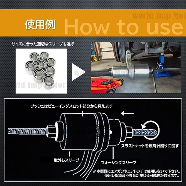 world Imp Motor プルスリーブ キット 油圧プレス SST 特殊工具 28点セット ケース付き アタッチメント ブッシュ ベアリング  マウント リムーバー 取り外し ツール 当て金 脱着 圧入 交換 治具 ハブベアリング 赤 汎用 - メルカリ