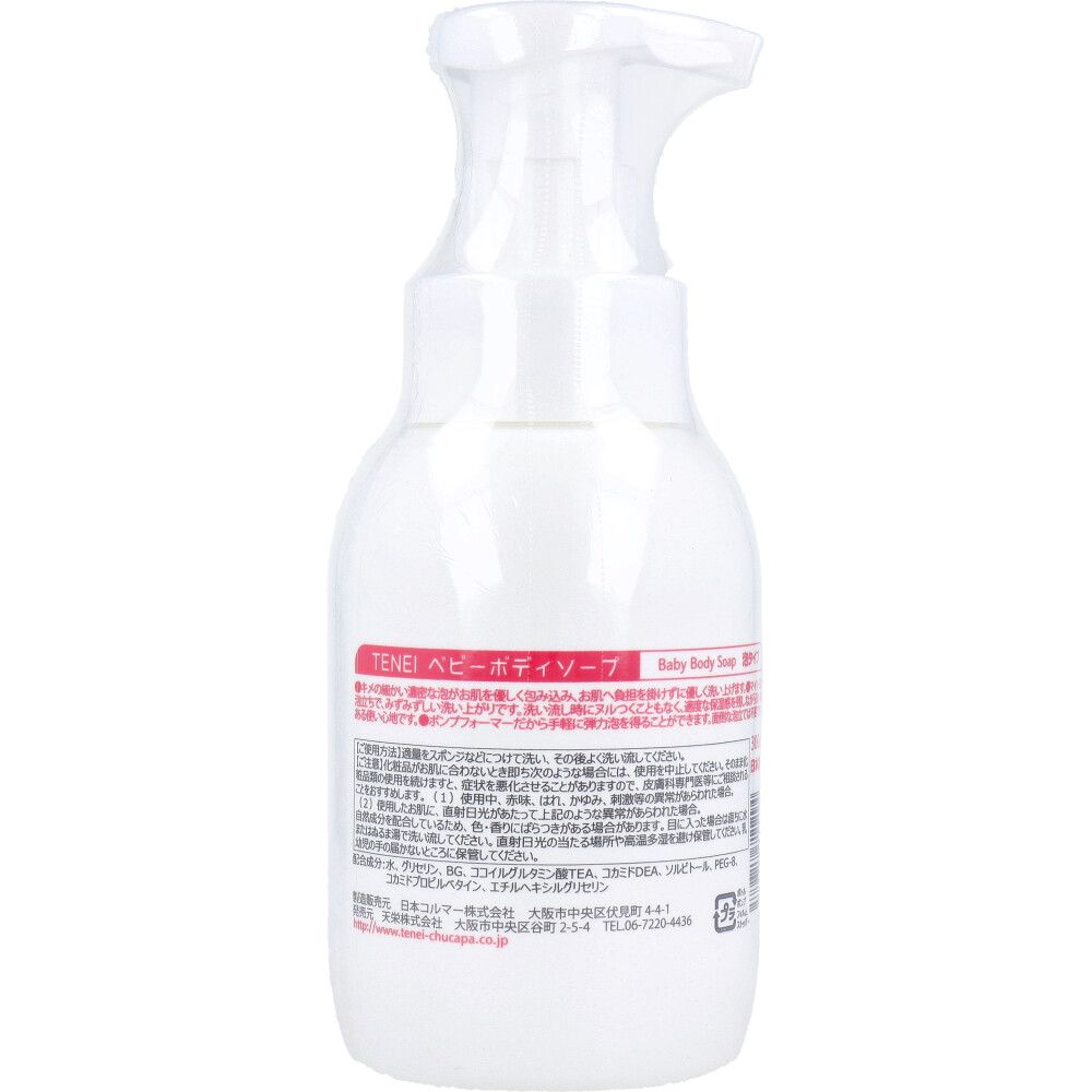 泡タイプ 300mL