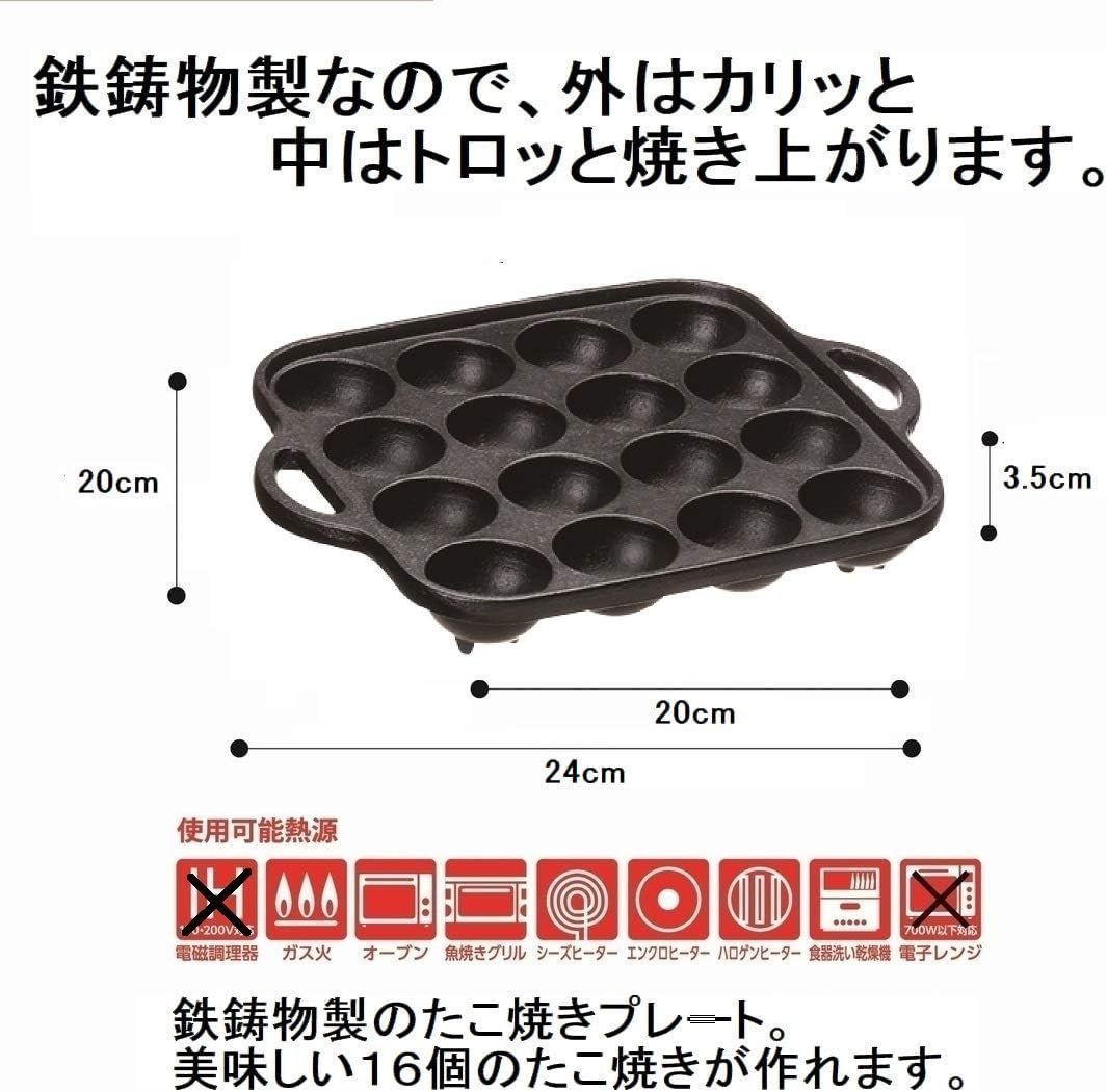 イシガキ産業 鉄鋳物 たこ焼き器 16穴 ブラック 縦20×横20×高さ3.5cm