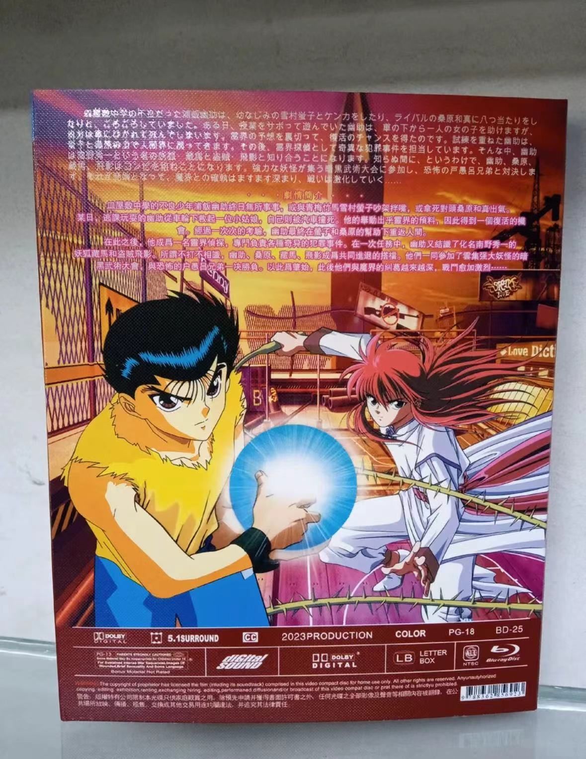幽☆遊☆白書 TV版 全112話 Blu-ray 幽遊白書 全112話収録 Blu-ray 【北米正規品】