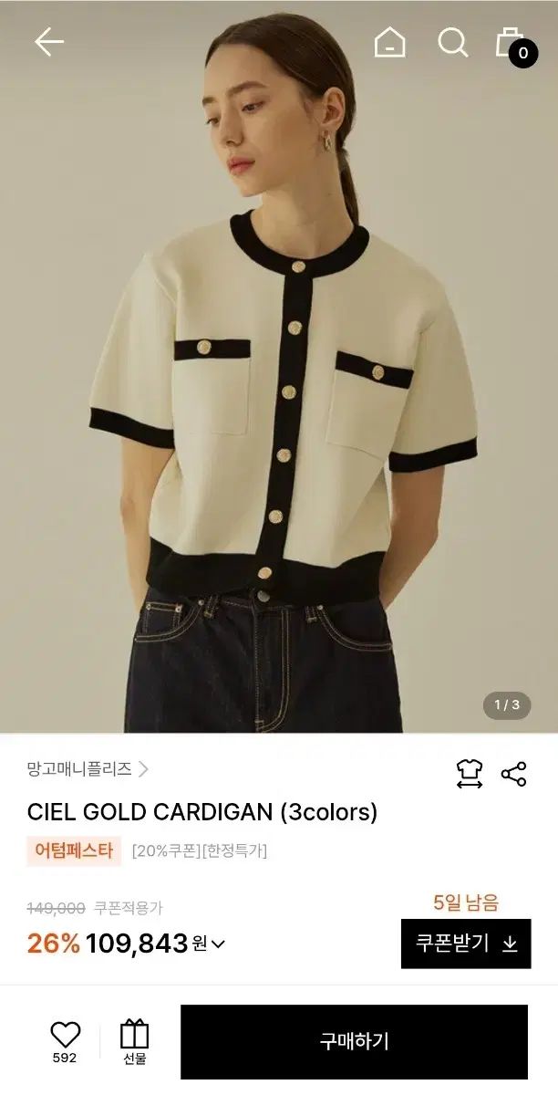 マンゴーマニフリーズ ciel g cardigan 黒