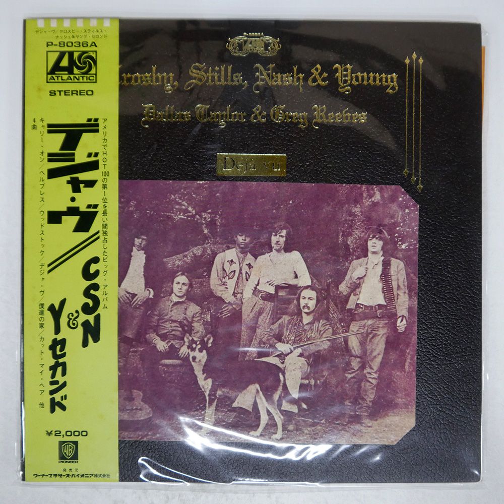 クロスビー、スティルス、ナッシュ ＆ ヤング / デジャヴ / 国内盤 LP クロスビー、スティルス、ナッシュ ＆ ヤング / デジャヴ / 国内