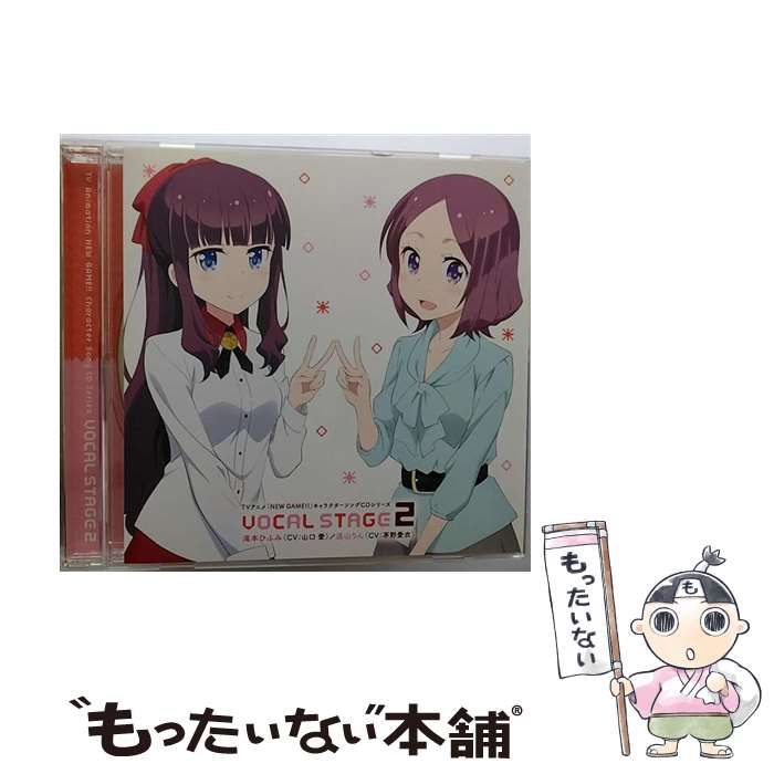 【中古】 Vocal stage 2 (TVアニメ「New game!!」キャラクターソングCDシリーズ) / 滝本ひふみ (山口愛) 遠山りん  (茅野愛衣) / ＫＡＤＯＫＡＷＡ