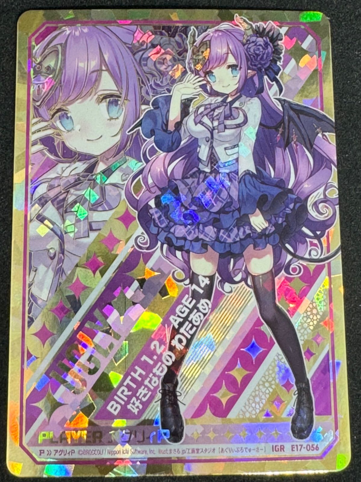 ゼクス Z/X E17-056[IGR]：アグリィP 店頭併売品 - メルカリ