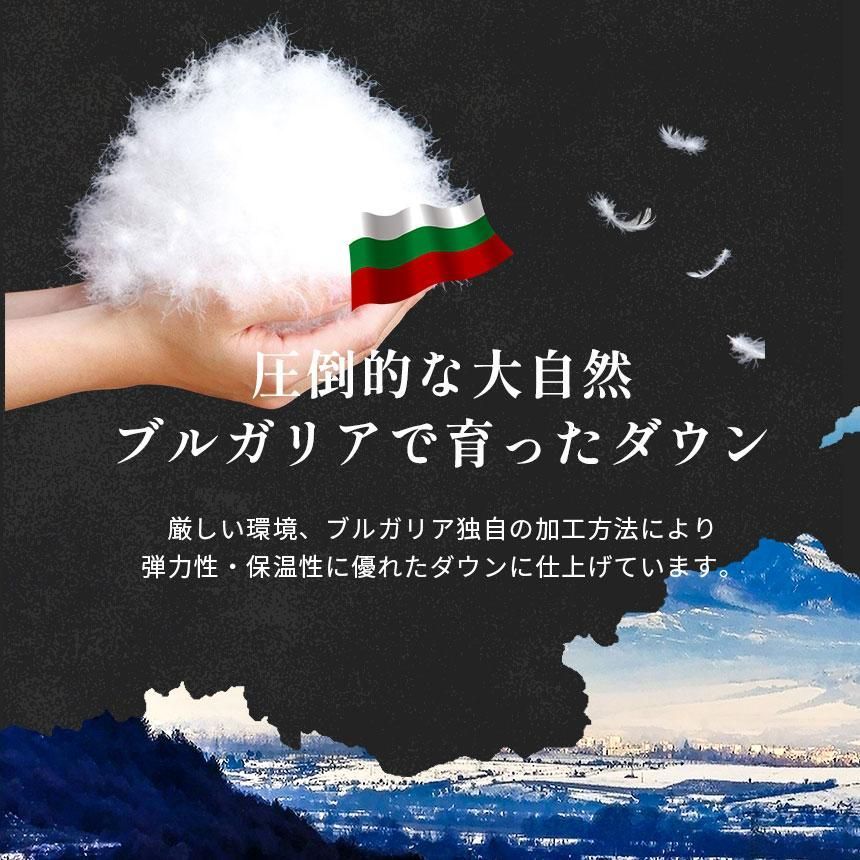 ブルガリア産ホワイトダックダウン93％ 1.1kg 日本製 立体キルト羽毛布団 シングル 新品【3SA-BUMK9231-01】 - メルカリ