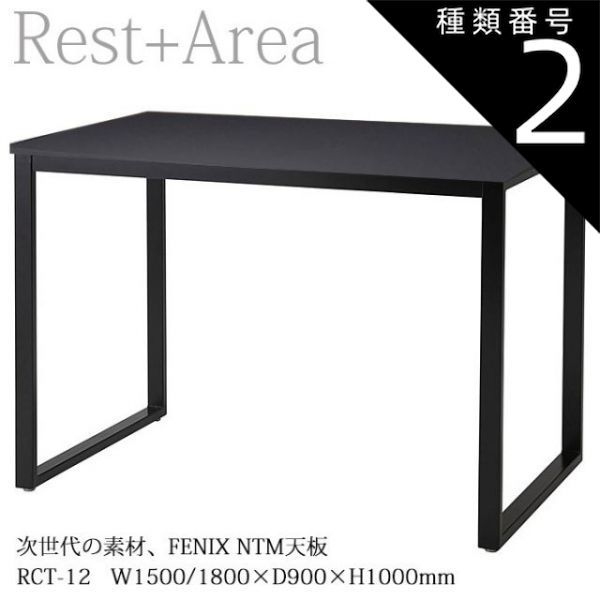 種類2:ライトグレー/150cm幅 業務用 ハイテーブル カウンターテーブル レストラン カフェ 飲食店 おしゃれ 店舗用 幅150/180cm FENIX NTM天板 RCT-12