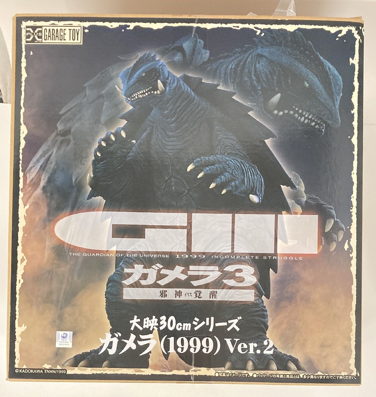 大映30cmシリーズ ガメラ1999 Ver.2 平成ガメラ3 (2期) 大映30cm