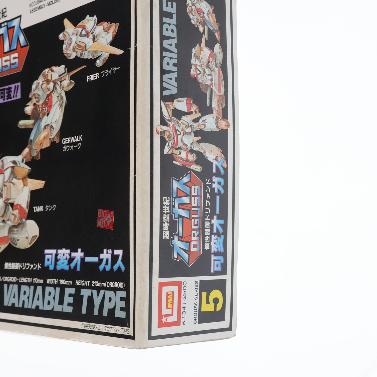 1/40 可変オーガス 超時空世紀オーガス プラモデル(B-1341