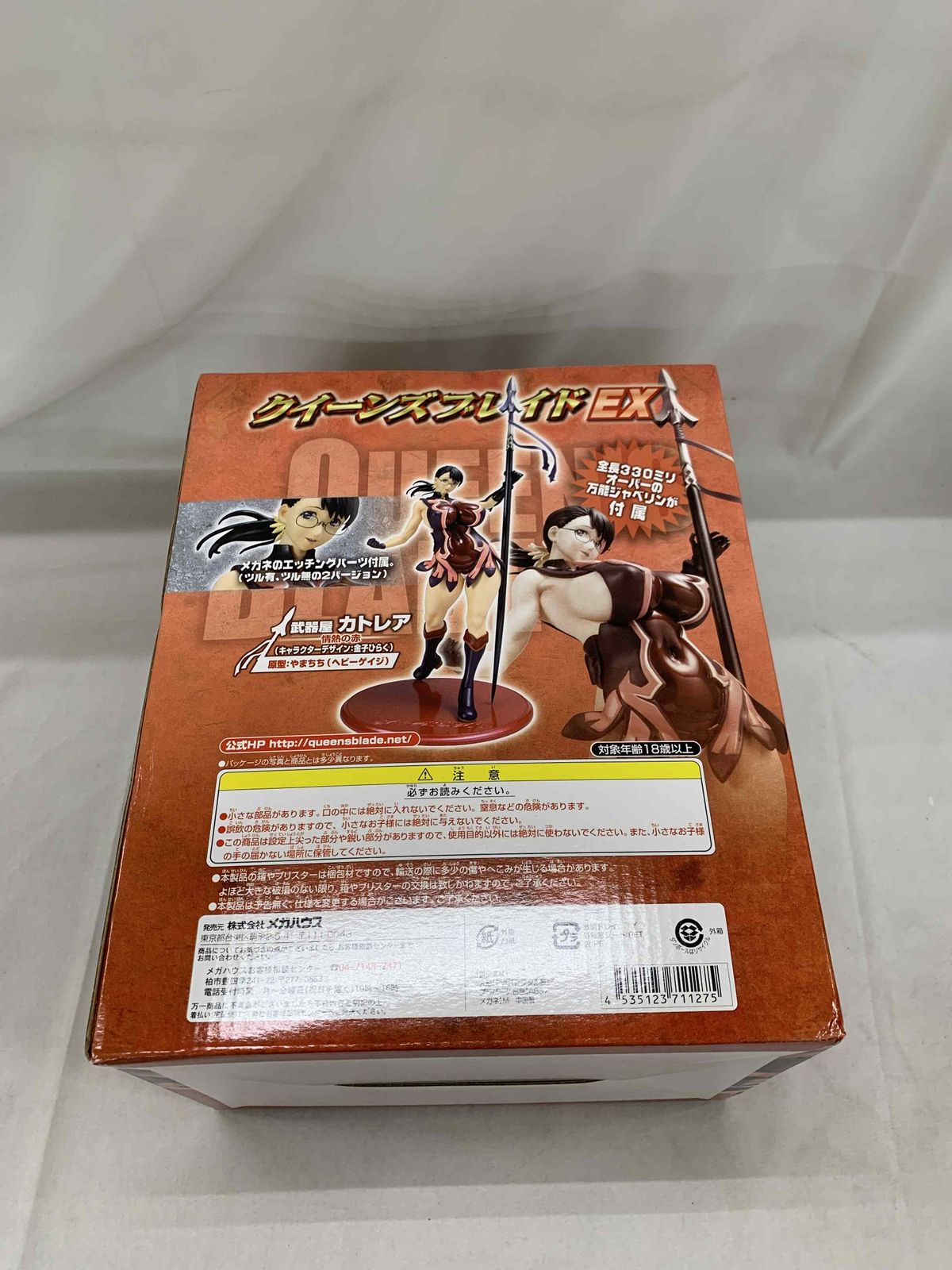 【未開封】エクセレントモデルLIMITED クイーンズブレイドEX 武器屋カトレア 情熱の赤（1/8スケール）