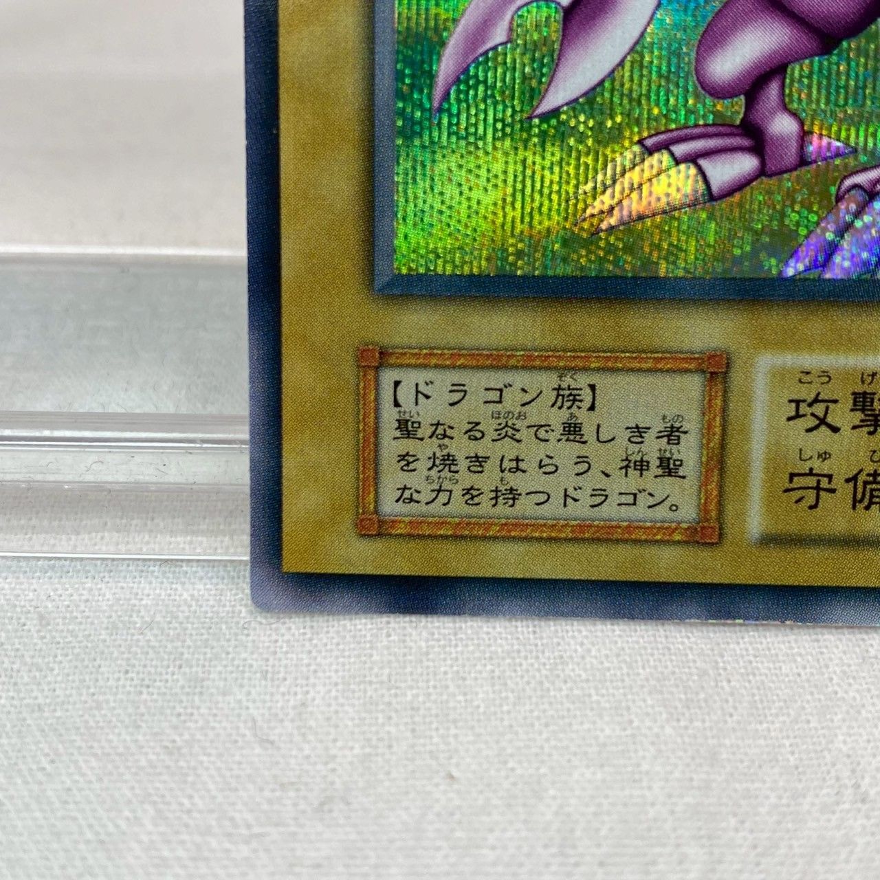 最終タイムセール中‼️🔥】【極希少美品✨】遊戯王/ホーリーナイト