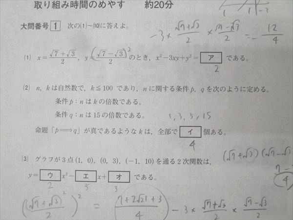 ベネッセ スタディーサポート 2年生第1/2回 学力リサーチ 2023年