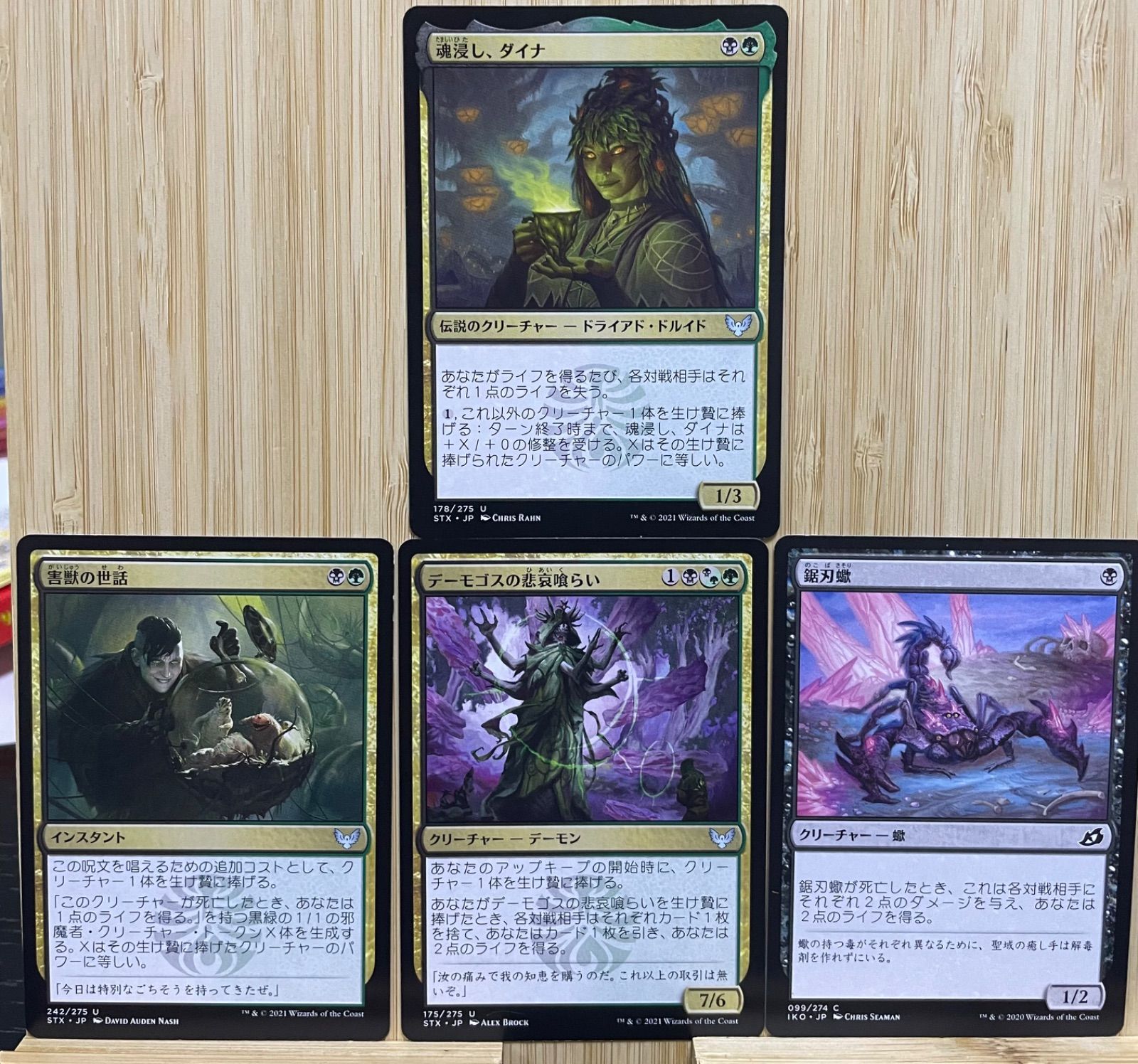 1480円☆ワクワク統率者デッキ 初心者オススメ！MTG 構築済み